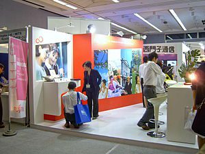 300px-2007WiMAXForumTaipeiShowcase_Fujitsu